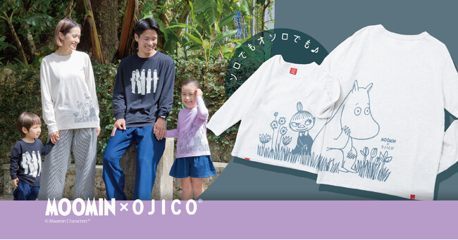 【ムーミン×OJICO】仕掛けが楽しいアパレルシリーズ全5種が初登場!