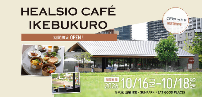 「HEALSIO CAFE IKEBUKURO」を 10月16日（金）から3日間限定でオープン