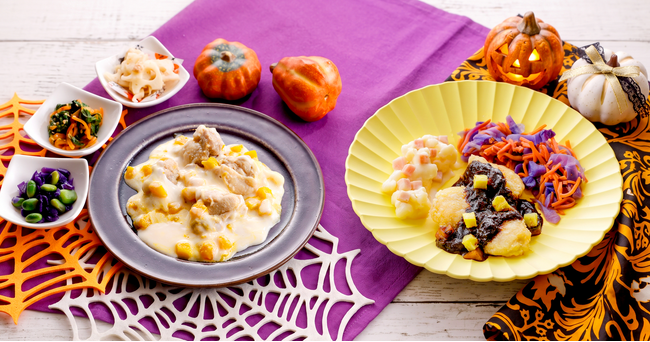 今年はナッシュでおうちハロウィン！「チキンの濃厚かぼちゃクリームソース」&「ナッシュチキン-ブラックカレー-」が新登場