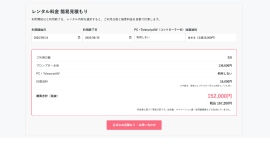 スピーチプロンプター・テレプロンプターの「レンタル料金シミュレーター」機能をWebサイトに導入 総会・式典・撮影などイベントに向けた機材選定をサポート スピーチプロンプター・テレプロンプターの「レンタル料金シミュレーター」機能をWebサイトに導入 総会・式典・撮影などイベントに向けた機材選定をサポート
