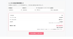 スピーチプロンプター・テレプロンプターの「レンタル料金シミュレーター」機能をWebサイトに導入　総会・式典・撮影などイベントに向けた機材選定をサポート
