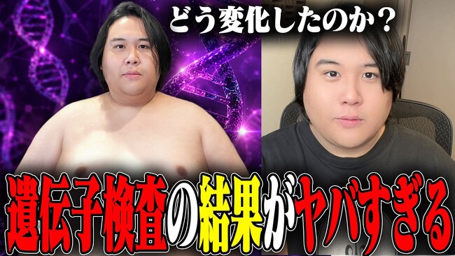 約15kg減量に成功したリバウンド経験YouTuber・MARIMO。遺伝子検査と腸内フローラ検査を活用した4か月のダイエットを公開