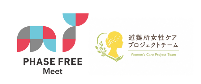 「いつも」と「もしも」をつなぐ、フェーズフリーな衛生習慣を提案PHASE FREE Meet 2026に出展