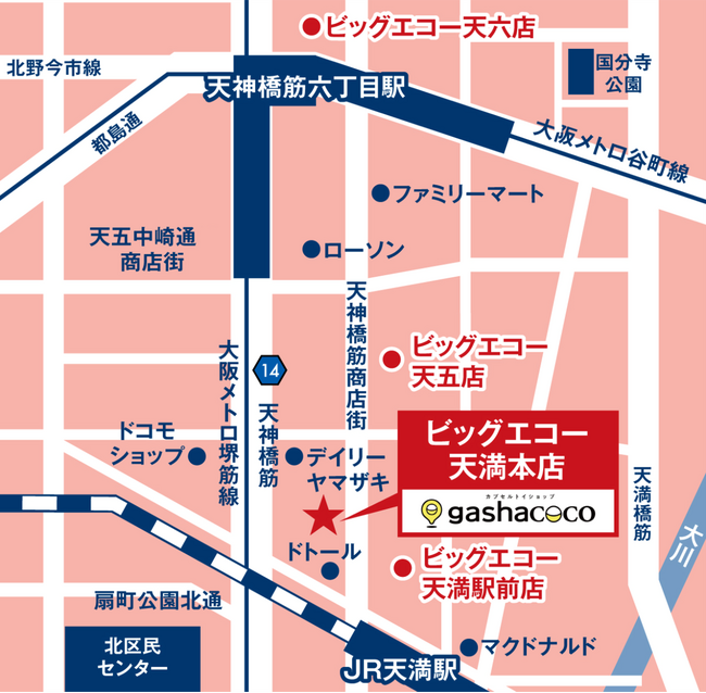 ビッグエコー天満本店が9月30日にオープン カプセルトイショップ「gashacoco ビッグエコー天満」を併設