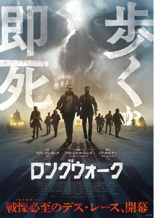 『ロングウォーク』Blu-ray&DVDが2026年12月25日(金)より発売決定！