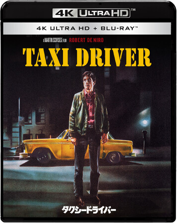 映画史に残る傑作が、4Kレストア版の高画質・高音質でよみがえる！映画『タクシードライバー』公開50周年記念 4K UHD + ブルーレイ セット 12/23(水)発売決定！