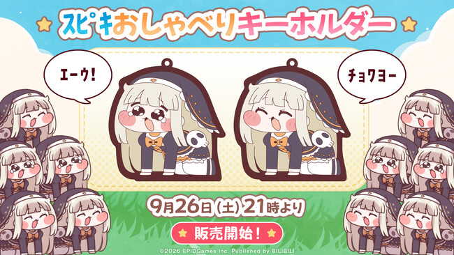 スマホゲーム『トリッカル もちもちほっぺ大作戦』の「スピキ」録りおろしボイスが聴ける！「スピキおしゃべりキーホルダー」が9月26日（土）より販売開始
