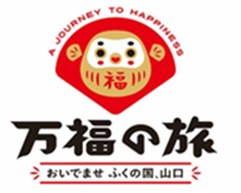 山口DC特別企画「〇〇のはなし~マッスルのはなし~」の運転について