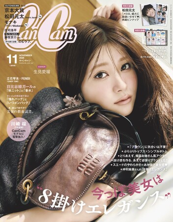 “キメすぎない”めるるがかっこいい! 生見愛瑠 『CanCam』表紙で秋の抜け感美人(ハート)