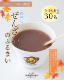 ひやしぜんざい ひやしぜんざい