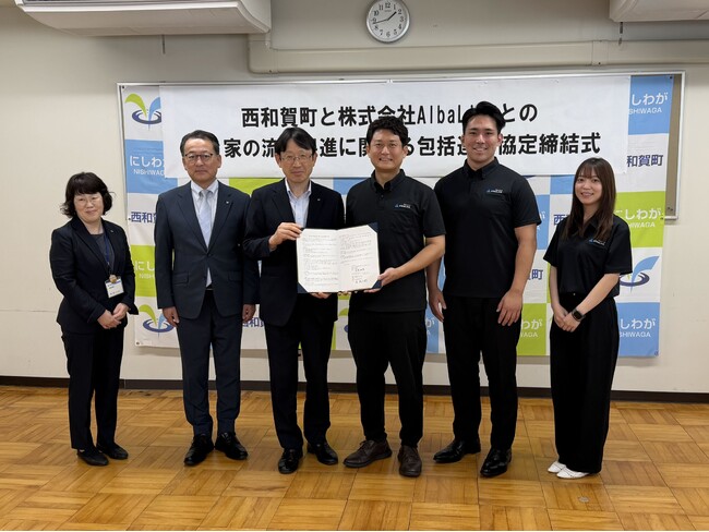 株式会社AlbaLink、岩手県西和賀町と「空き家の流通促進に関する包括連携協定」を締結