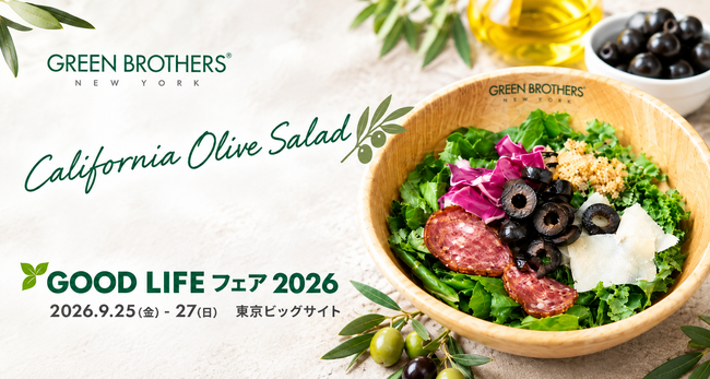 GREEN BROTHERS、カリフォルニアオリーブ協会とのコラボレーションサラダを9月25日（金）からGOOD LIFE フェア 2026で提供。