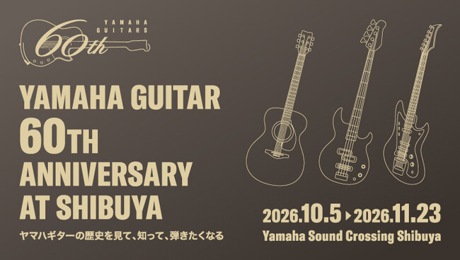 歴代モデルやアーティスト使用ギターの展示から、最新技術体験まで　ヤマハギター60周年企画展『Yamaha Guitar 60th Anniversary at Shibuya』開催