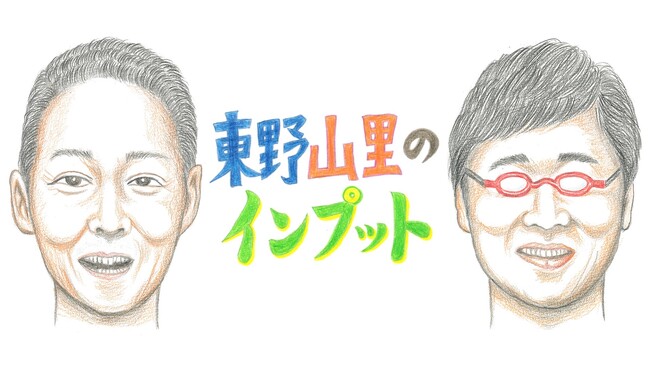 今回のテーマは『HUNTER×HUNTER』！野澤輸出が魅力をたっぷり語る『東野山里のインプット』＃71 9月20日（日）23:00放送