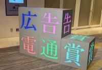 デニーズ『まっぷたつ？パフェ』が広告電通賞のブランドエクスペリエンス部門で最高賞を受賞
『ぶどうのまっぷたつ？パフェ』も9月16日(水)より販売し、食品ロスへの持続可能な取り組みを継続