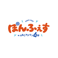 日本酒をこよなく愛するABCテレビアナウンサー３人による日本酒を楽しむイベントが始動！「ぽんふぇすby ABCアナウン酒(しゅ)部」