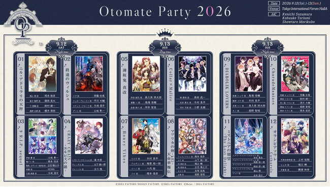 「オトメイトパーティー2026」ディレイ配信チケット＆通販グッズ販売中！豪華プレゼントが抽選で当たる終演後アンケート実施中！