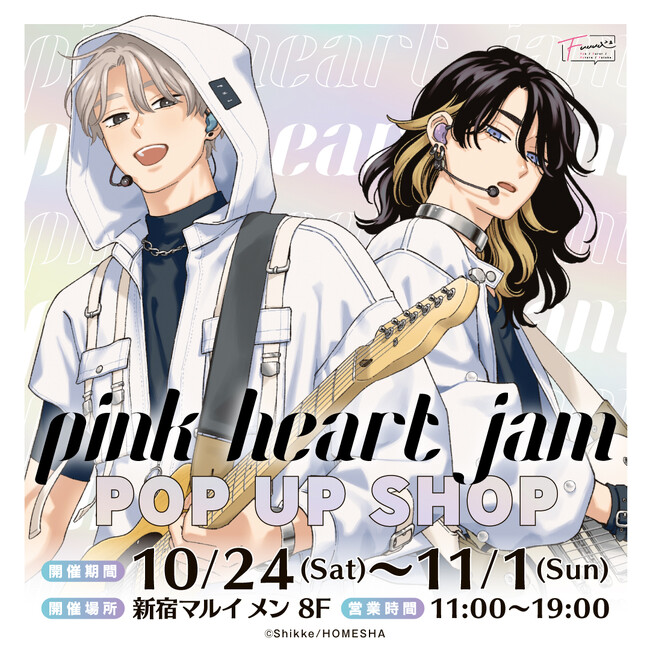 【情報解禁】新宿マルイメンで「ピンクハートジャム」POP UP SHOPが開催決定！