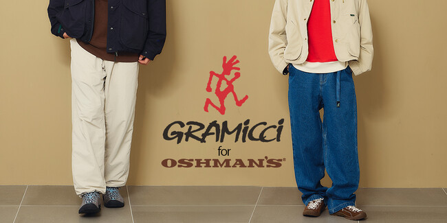 Gramicci×OSHMAN’S 約30年間続く別注の最新モデル　コーデュロイのセットアップや好評の別注モデルをアップデートしたパンツなど素材とシルエットにこだわった2026年秋冬コレクションが登場