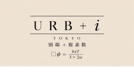 【汐留横丁】国内外の経営者、医師、富裕層が集う、看板なし・入口は非公開の招待制プライベートラウンジ『URB+i(ウルビ)』誕生 【汐留横丁】国内外の経営者、医師、富裕層が集う、看板なし・入口は非公開の招待制プライベートラウンジ『URB+i(ウルビ)』誕生