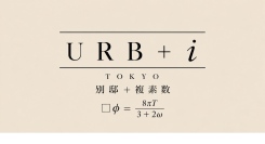 【汐留横丁】国内外の経営者、医師、富裕層が集う、看板なし・入口は非公開の招待制プライベートラウンジ『URB+i（ウルビ）』誕生