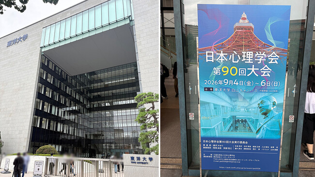 学術調査ステッカーや来場者アンケートを初展開！Freeasy、「日本心理学会第90回大会」出展レポートを公開