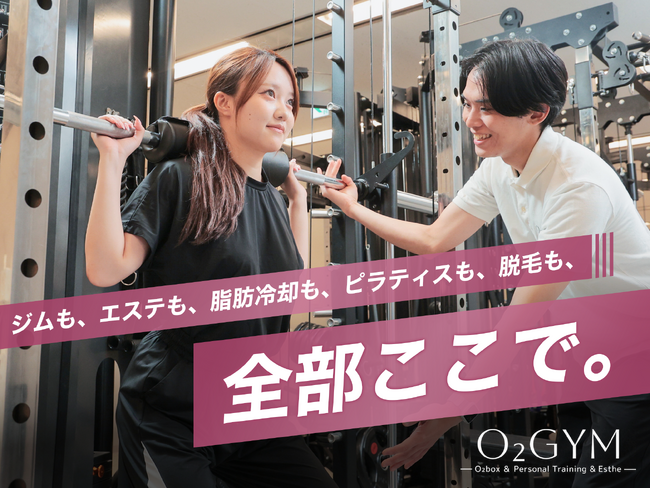 【大阪・梅田/なんば】業界初！ジム・ピラティスも・痩身エステ・脂肪冷却・脱毛まで1か所で。大阪特化の女性専用「O2GYM」で