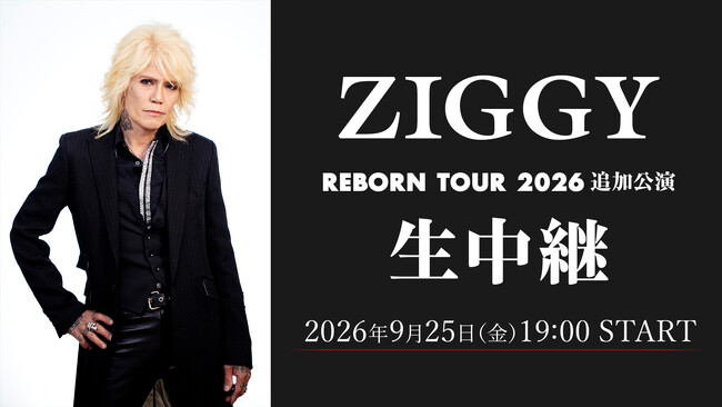 【ZIGGY】「ZIGGY REBORN TOUR 2026」追加公演のニコニコ生放送中継配信が決定！9月18日(金)よりネットチケット販売開始