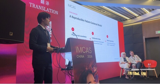 アーモンドクリニック院長・中山樹医師が国際美容医学会「IMCAS China 2026」（上海）で2演題を口演発表