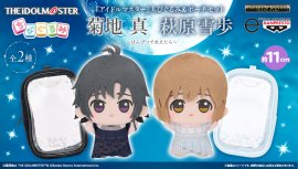 『アイドルマスター』 ちびぐるみ&ポーチセット ~はんげつであえたら~ 『アイドルマスター』 ちびぐるみ&ポーチセット ~はんげつであえたら~