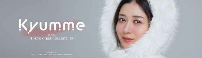 みちょぱさんがアンバサダーの「Kyumme」の新作コスメと、「DAISO×TGC」の新作雑貨を「東京ガールズコレクション 2026 AUTUMN/WINTER」にて発表