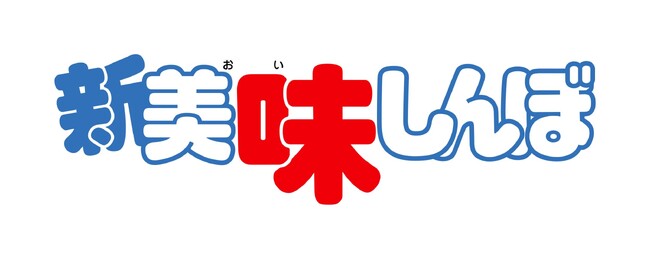 シンエイ動画 創立50周年記念「あたしンちNEXT」「新 美味しんぼ」新作始動!!