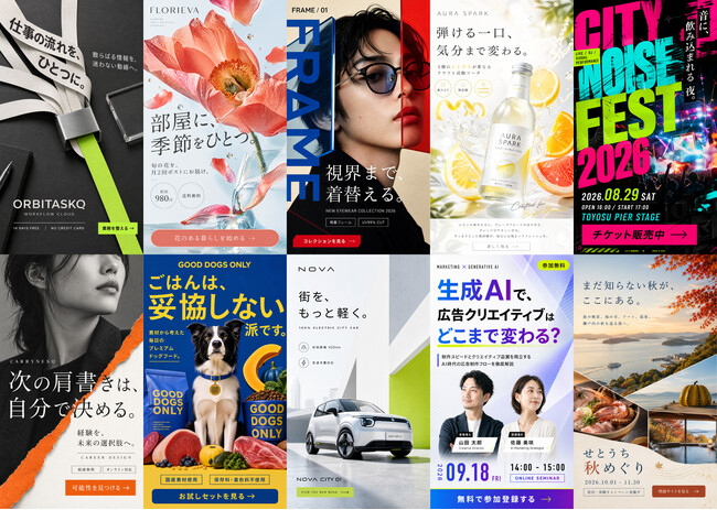 SNS広告クリエイティブの制作プロセスをアップデートする「AI Banner（AI バナー）」を提供開始