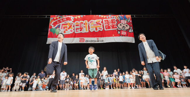 「赤鹿地所 お客様感謝祭2026」を開催！事前申込で407組・1,404名が予約、アクリエひめじが笑顔に包まれた1日に