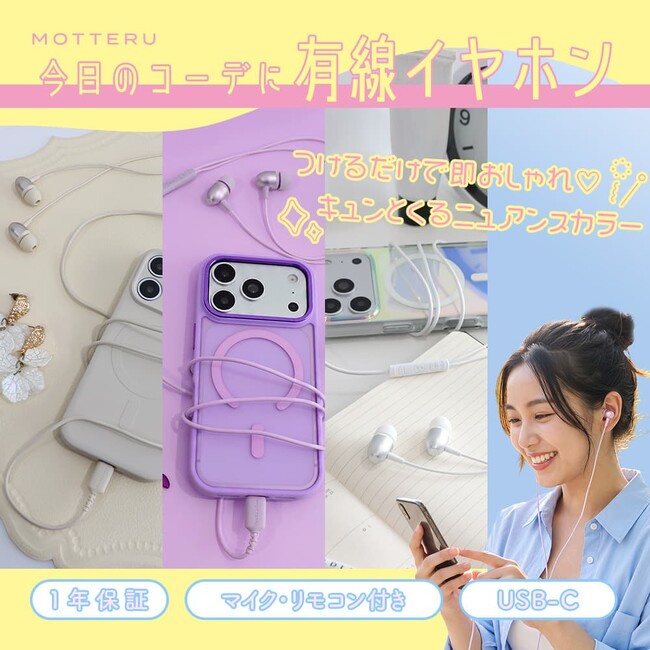 【MOTTERU】9/19(土) 20:00スタート「楽天お買い物マラソン」にて新商品・人気商品を最大約50%OFFで販売