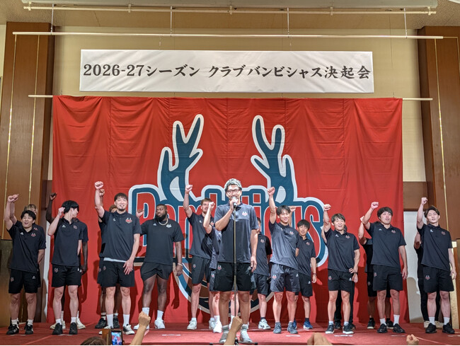 【バンビシャス奈良】2026-27シーズン クラブバンビシャス決起会を開催