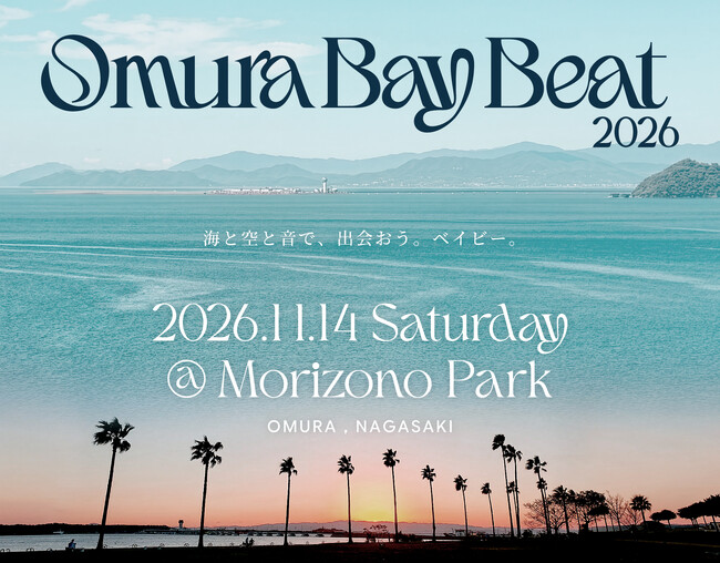 「OMURA BAY BEAT 2026」出演アーティスト第3弾発表！真心ブラザーズ、山内 総一郎の出演が決定