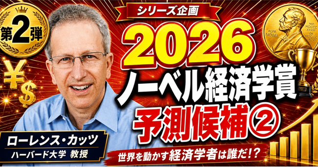 『Changes in Relative Wages, 1963-1987』ローレンス・カッツ （Lawrence F. Katz）著 論文読書会開催のお知らせ