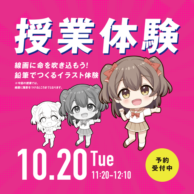 不登校の子どもの
