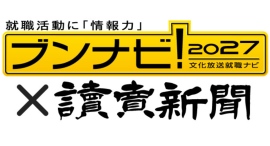《27卒男女文理別》伊藤忠商事が男女文理全て首位。2位は男子・文系が大和証券、女子・全日本空輸、理系・味の素。 《27卒男女文理別》伊藤忠商事が男女文理全て首位。2位は男子・文系が大和証券、女子・全日本空輸、理系・味の素。