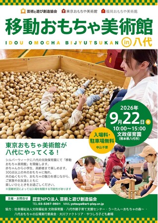 【被災地支援】熊本・八代におもちゃ美術館がやってくる！　福岡＆佐賀から九州の木のぬくもりを被災地へ
