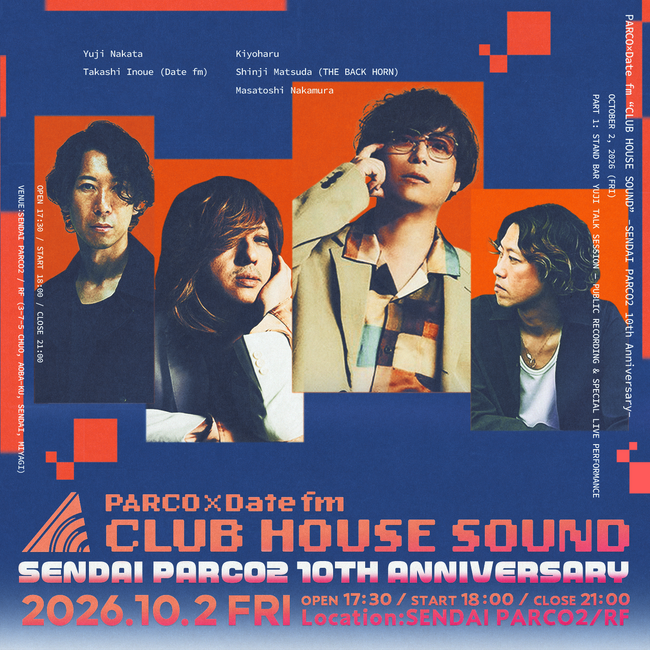 『PARCO×Date fm “CLUB HOUSE SOUND” -SENDAI PARCO2 10th Anniversary-』開催！