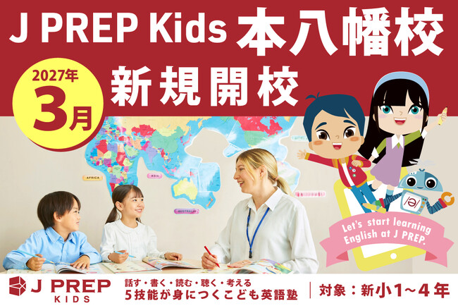 【千葉エリア初開校記念】小学生英語塾 J PREP Kids が『親子で楽しむ！英語体験イベント』を10月12日（月）に開催、代表・斉藤淳のミニセミナー＆オール・イングリッシュ体験レッスンを実施