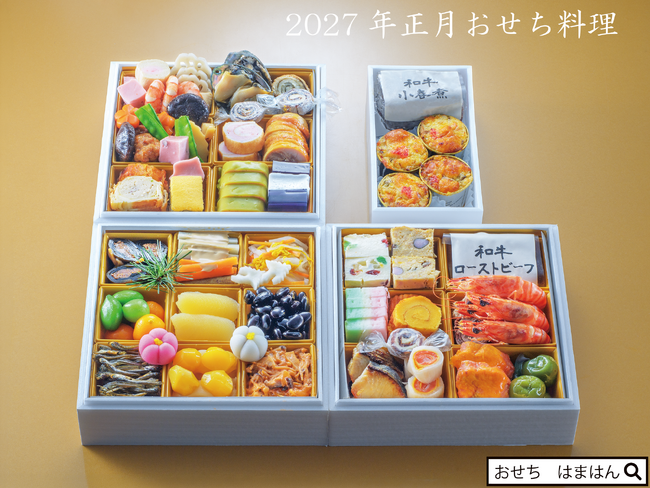 2027年お正月おせちのご案内 (熊本県内配達)