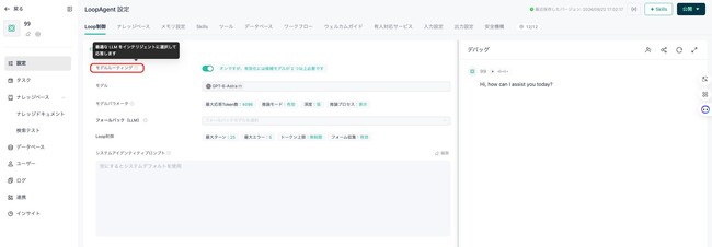Aurora Mobile の GPTBots.ai、Jev を統合し、単一の企業向けプラットフォームで二層型 AI アーキテクチャを実現