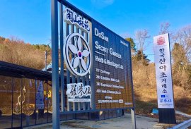 陶山秘苑看板(施設案内板) 陶山秘苑看板(施設案内板)