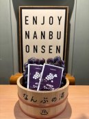 巨峰の湯