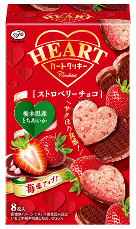 不二家ハートシリーズから「ハートクッキー（ストロベリーチョコ）」登場！ プロゴルファー菅沼菜々選手出演の第4弾CM『届け、ハートの魔法！』篇が完成