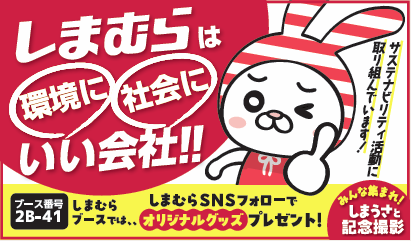 9/25（金）・9/26（土）・9/27（日）に東京ビッグサイトで開催される「GOOD LIFE フェア 2026」へ出展！