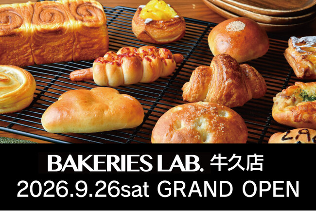 「BAKERIES LAB.」累計31店舗目！牛久店が2026年9月26日（土）グランドオープン